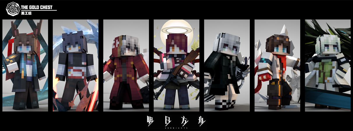 مجموعة Minecraft Ark of Tomorrow Skin Collection