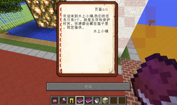 【MINECRAFT冒險地圖】Minecraft我的世界水上小鎮