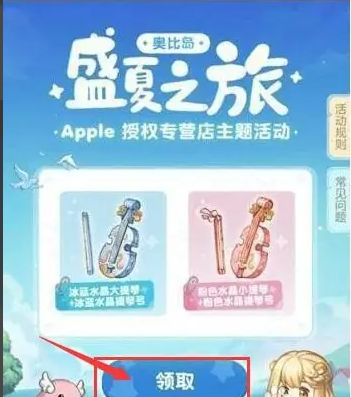 奥比岛梦想国度蓝色大提琴获得方法介绍