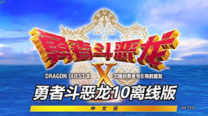 DQ3リメイクのプロットプロセス全体に合格する方法
