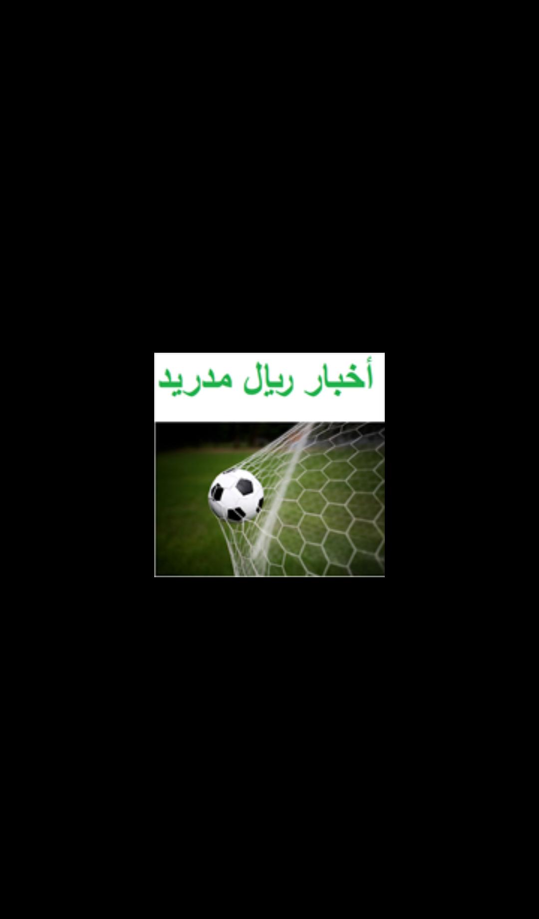 Yala Madrid