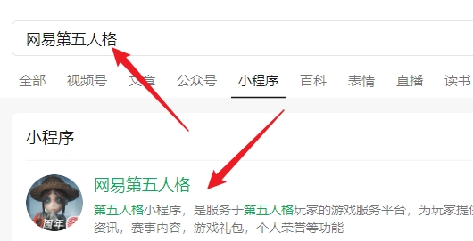 Comment obtenir l'avatar de Xiaoxue dans les cinquième et vingt-quatre termes solaires