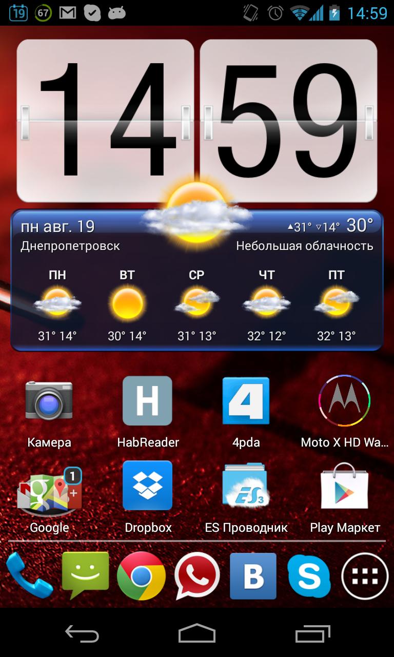 Moto X HD Wallpaper