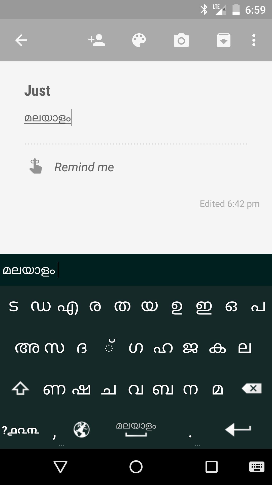 Just Malayalam Keyboard
