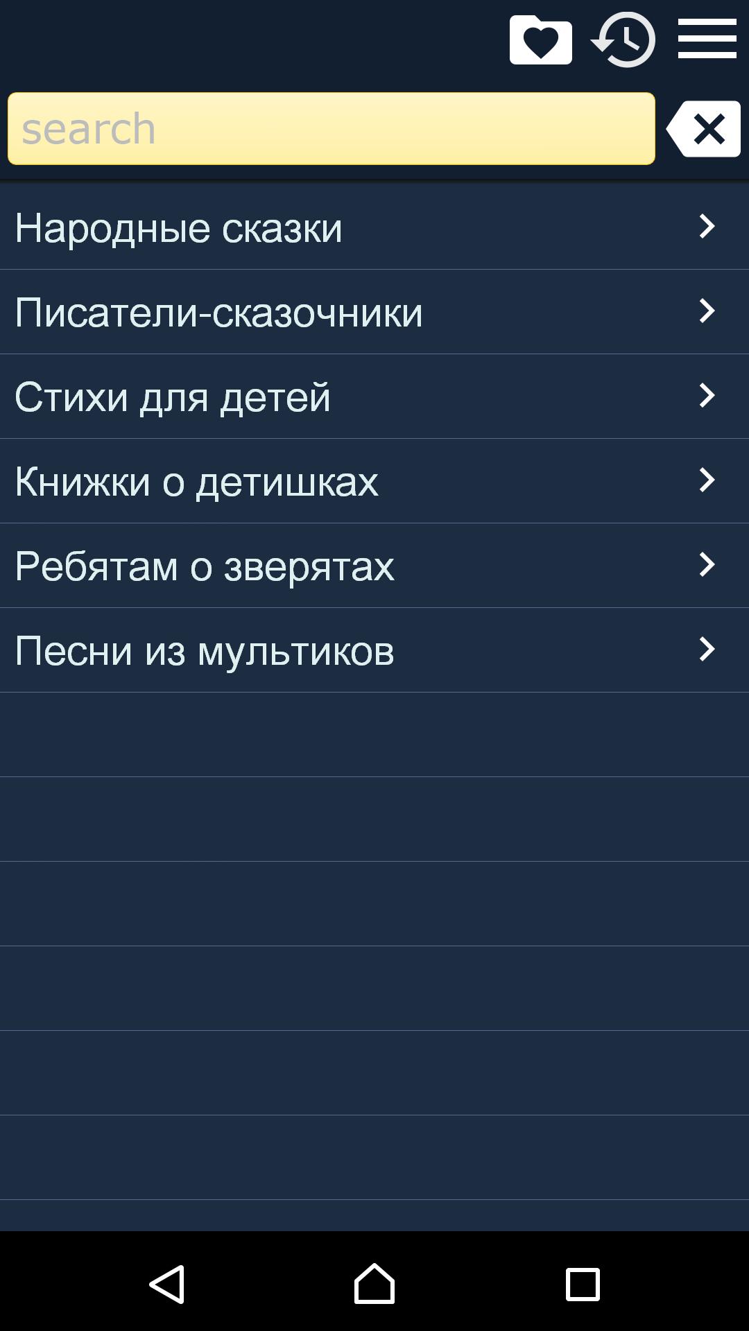 Tales and books for kids Free