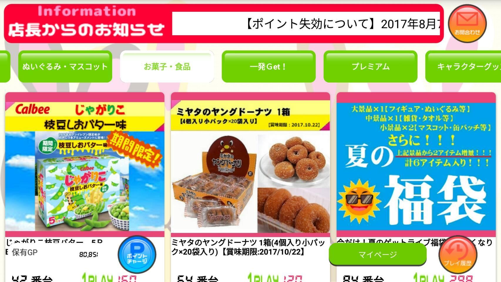 online catcher game Get Live!